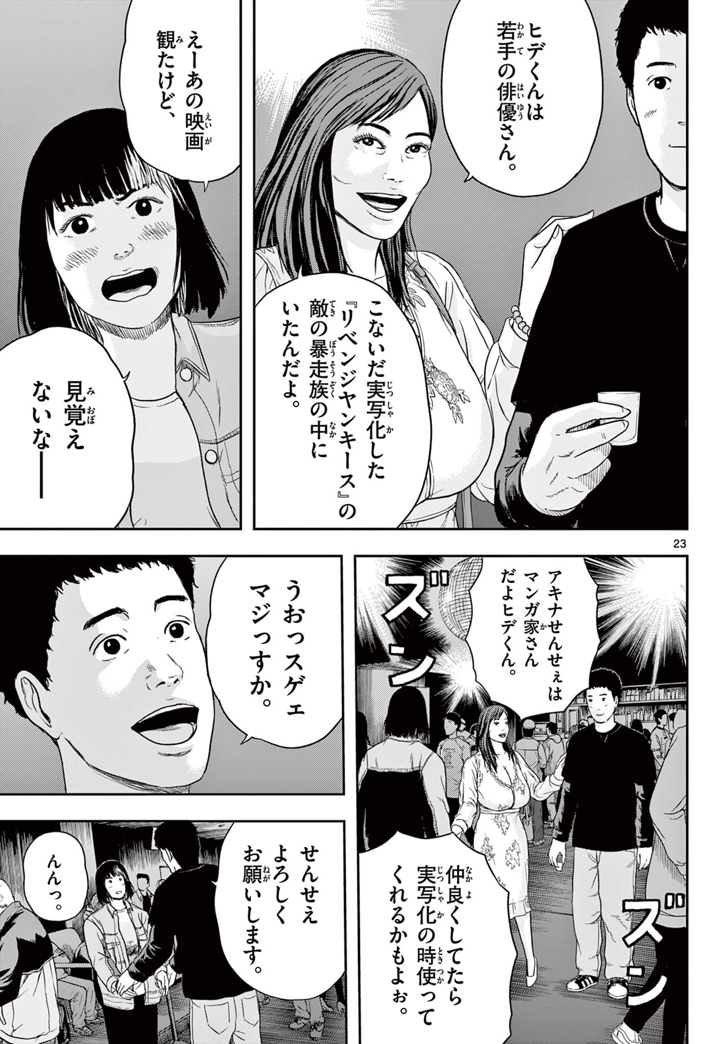 アキナちゃん神がかる 第7.2話 - Page 4