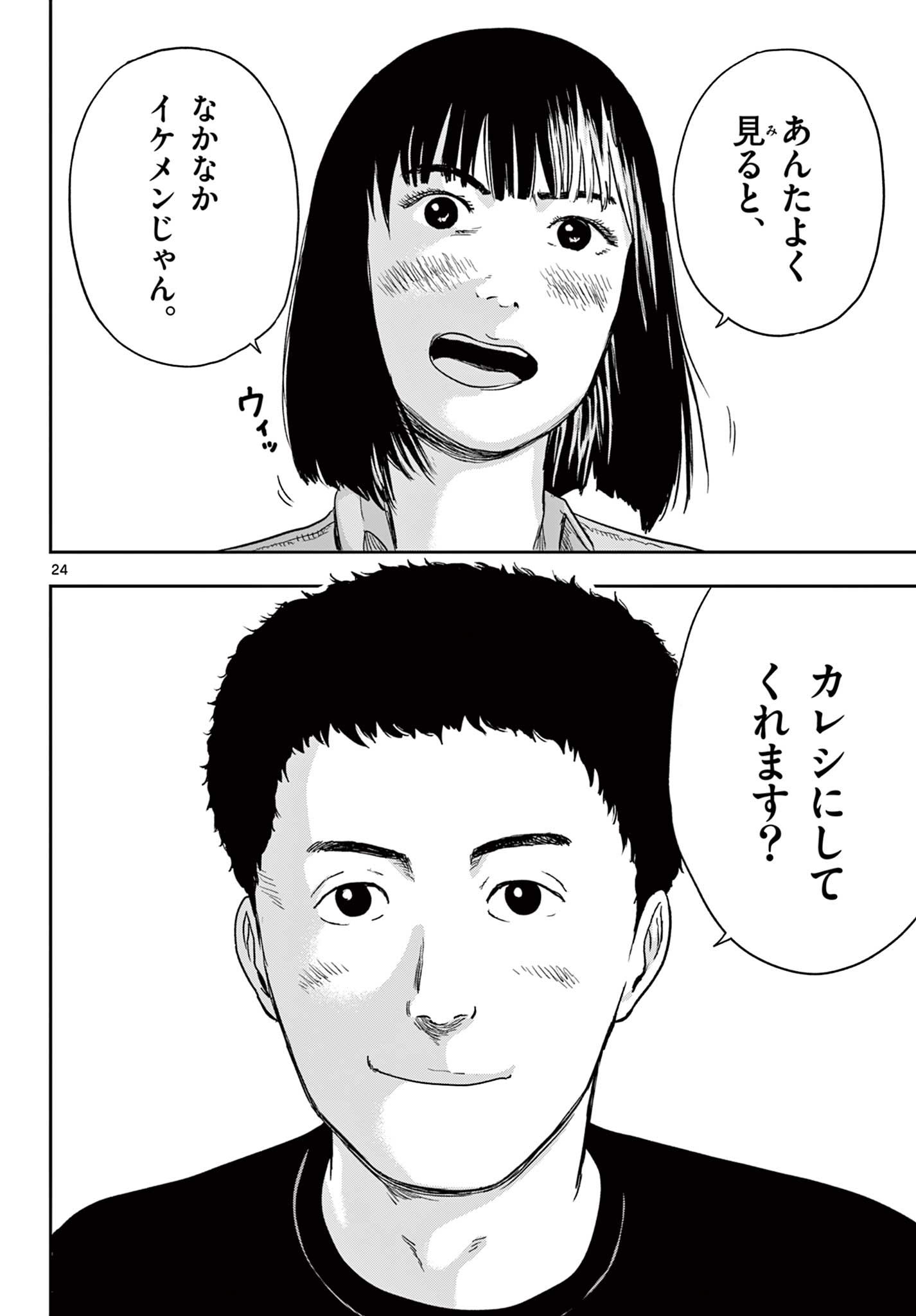 アキナちゃん神がかる 第7.2話 - Page 5