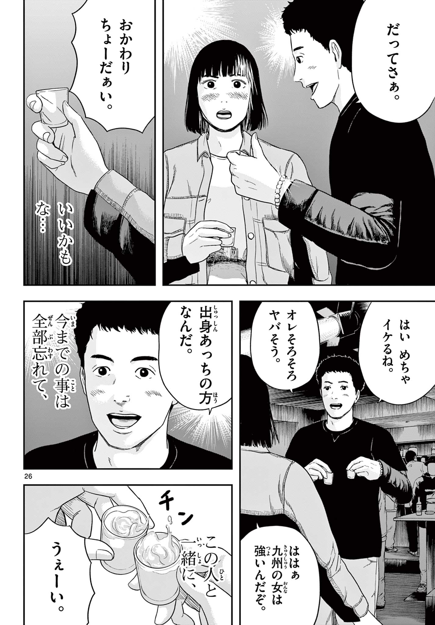 アキナちゃん神がかる 第7.2話 - Page 7