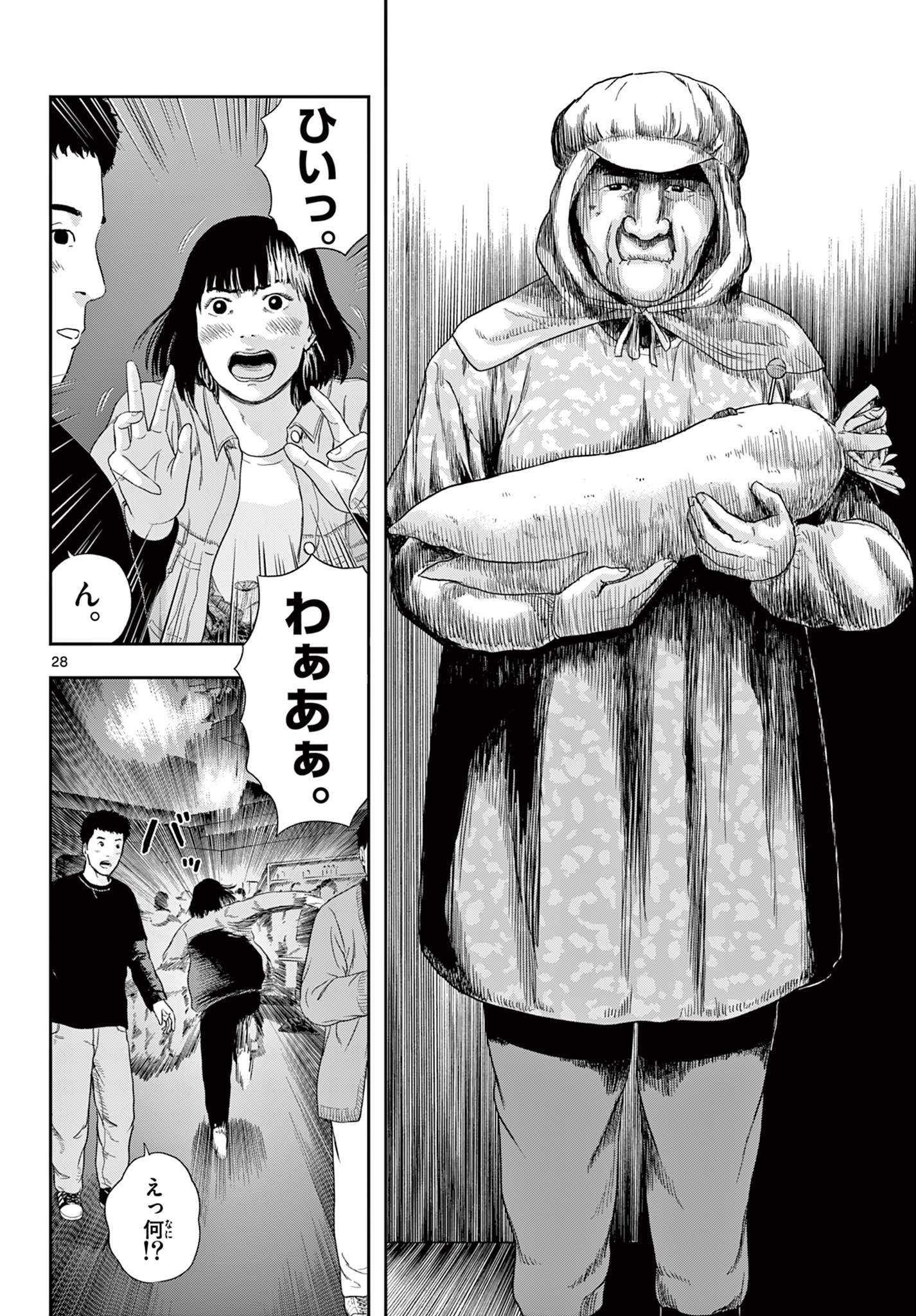 アキナちゃん神がかる 第7.2話 - Page 9