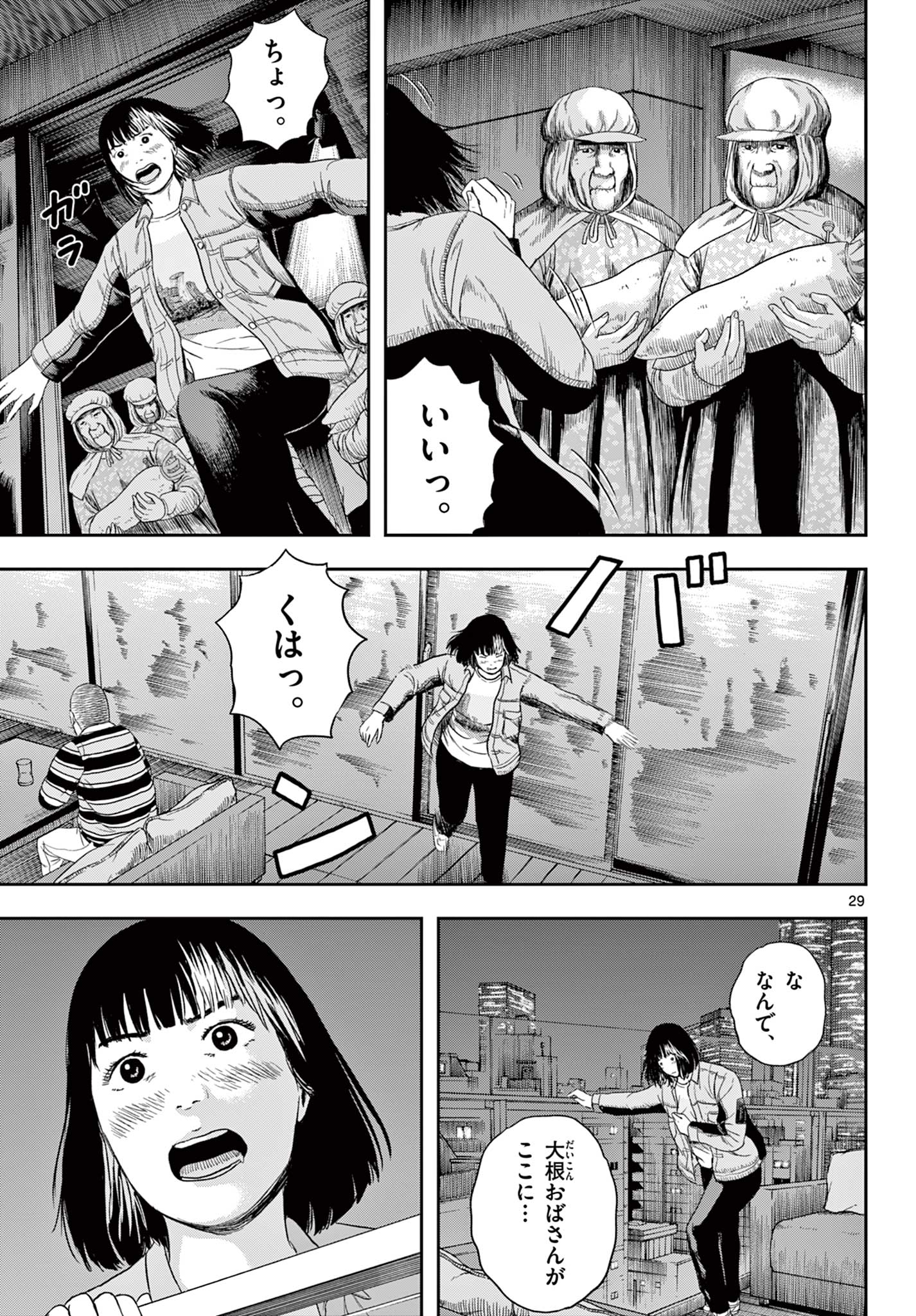 アキナちゃん神がかる 第7.2話 - Page 10