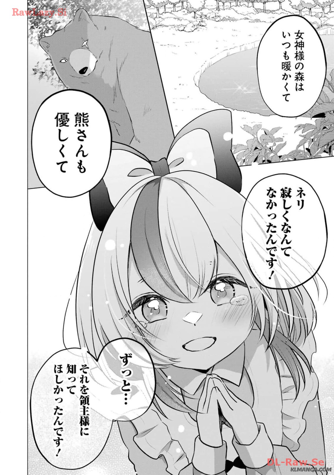 Kodanuki to Ryoushuu-sama no Monogatari こだぬきと領主さまの物語 こだぬきと領主さまの物語 〜女神さまの御座す国〜 第12話 - Page 26