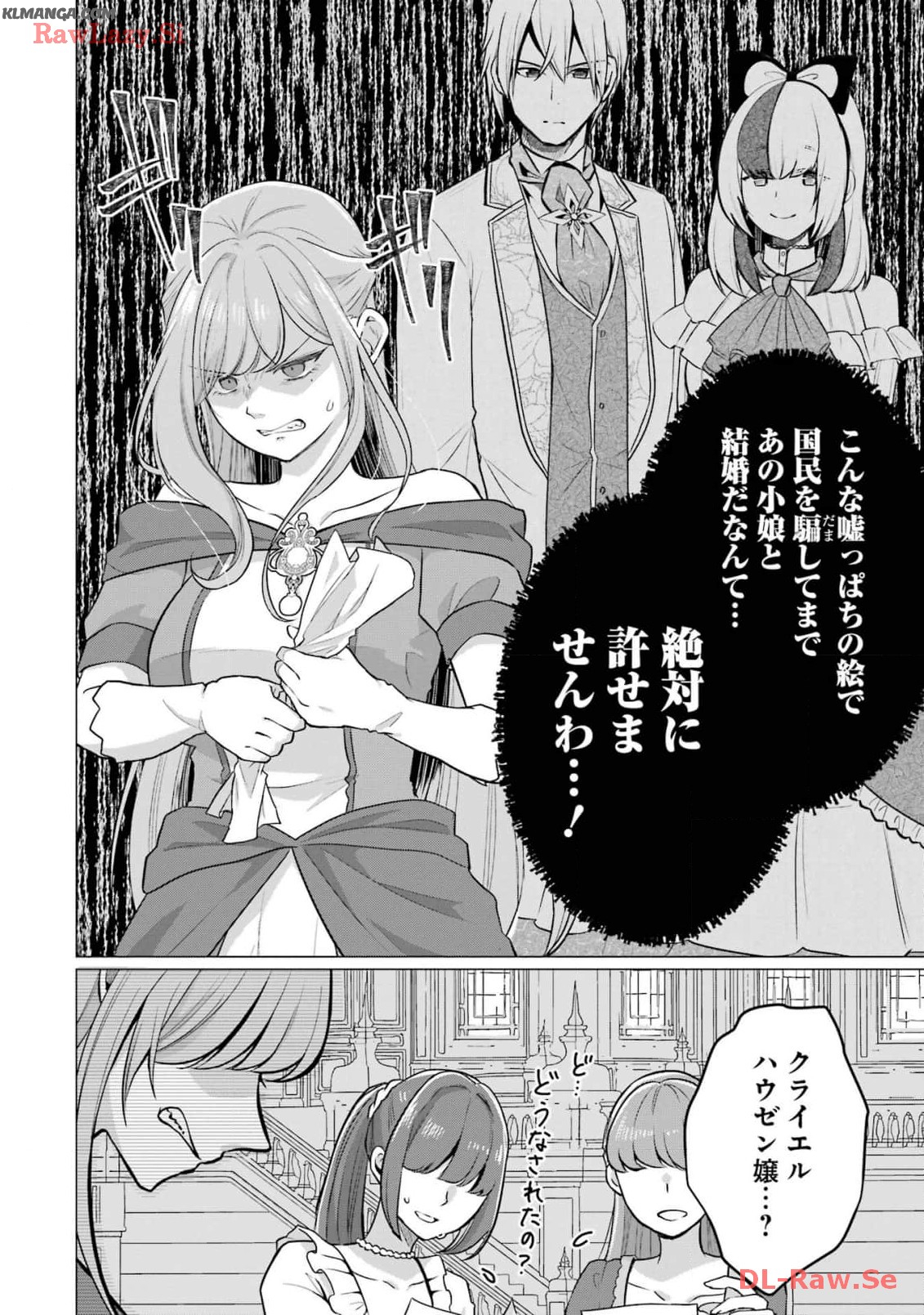 Kodanuki to Ryoushuu-sama no Monogatari こだぬきと領主さまの物語 こだぬきと領主さまの物語 〜女神さまの御座す国〜 第15話 - Page 2