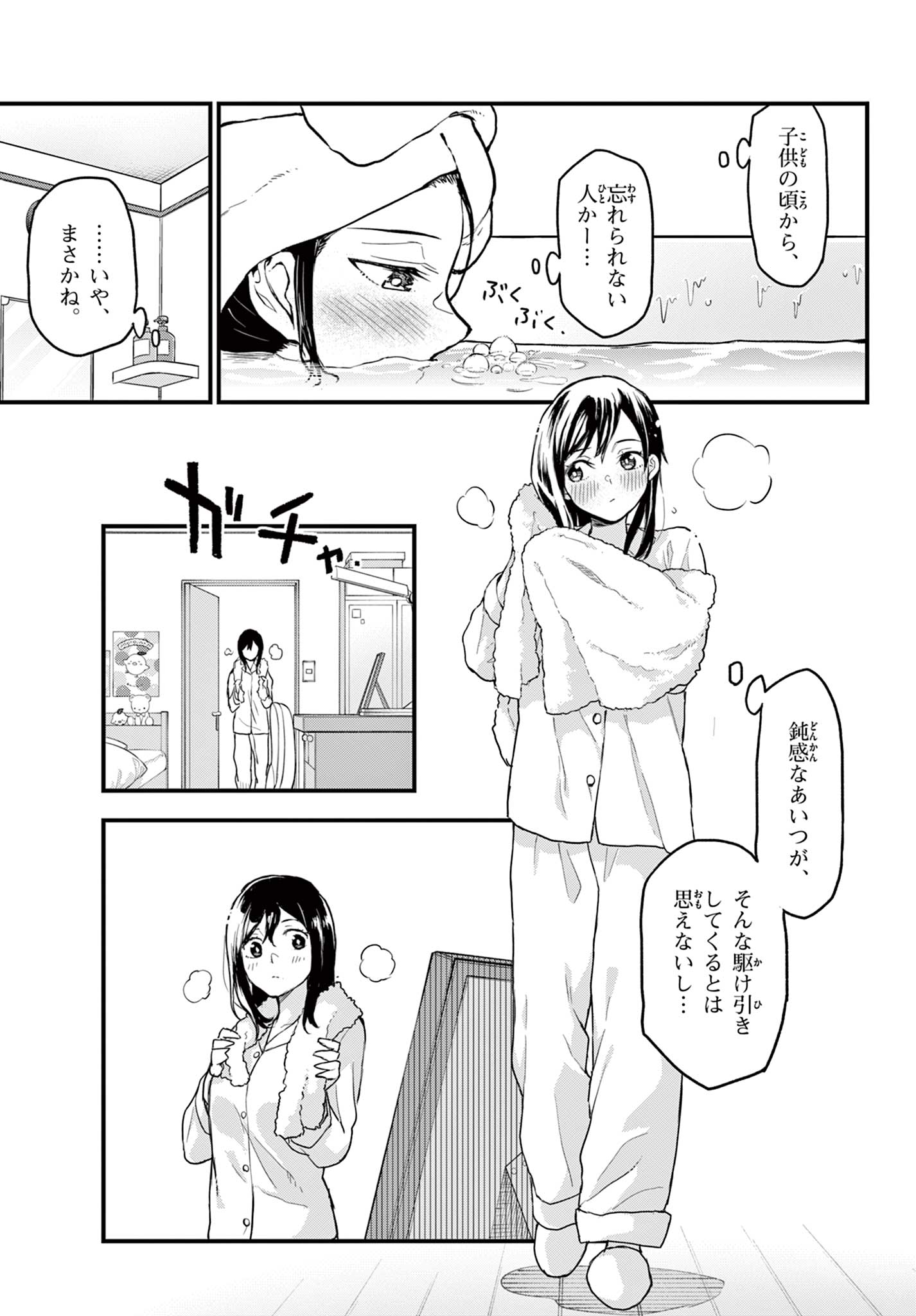 平成ヲタクリメンバーズ 第9話 - Page 27
