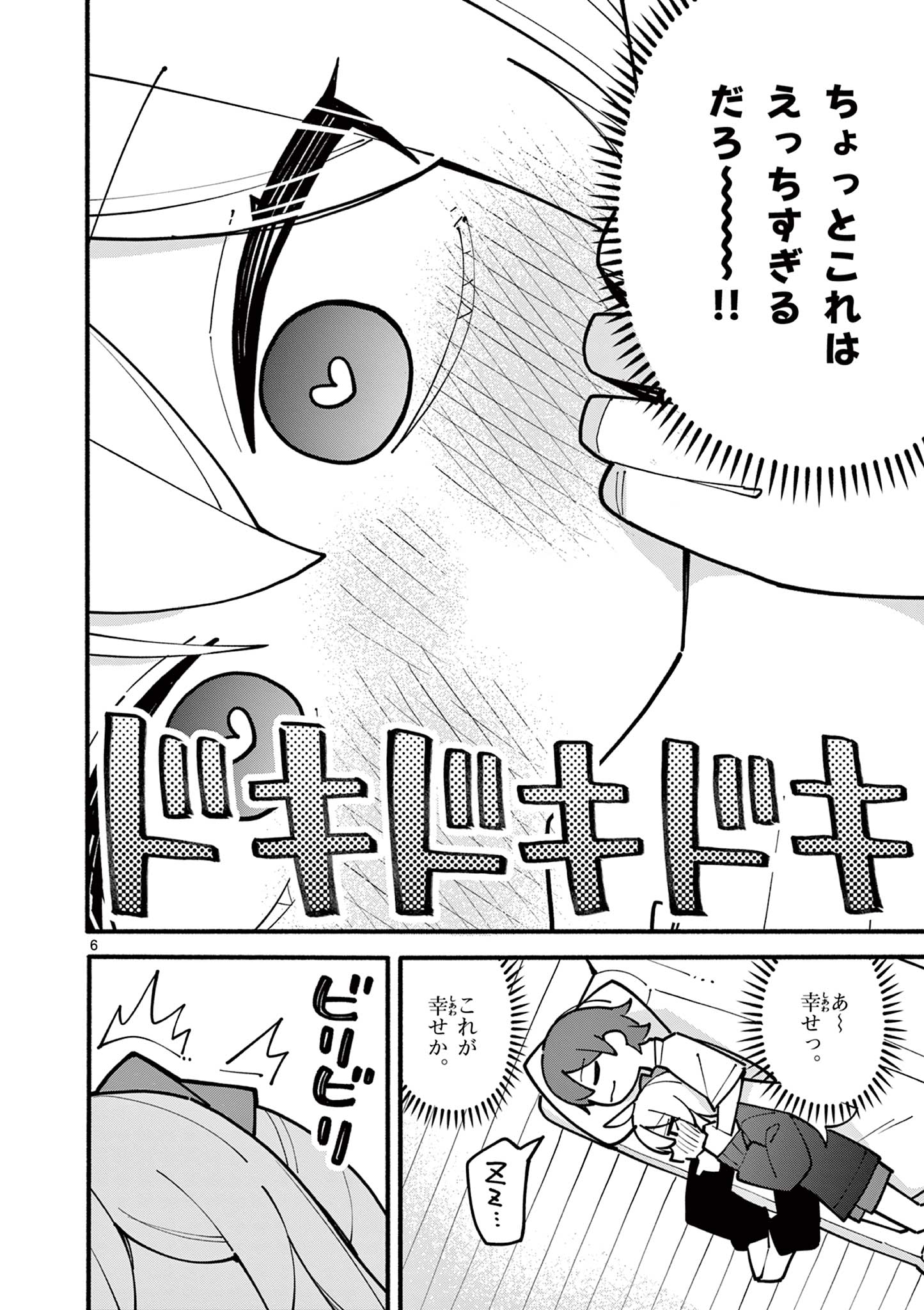 天才魔女の魔力枯れ 第63話 - Page 6