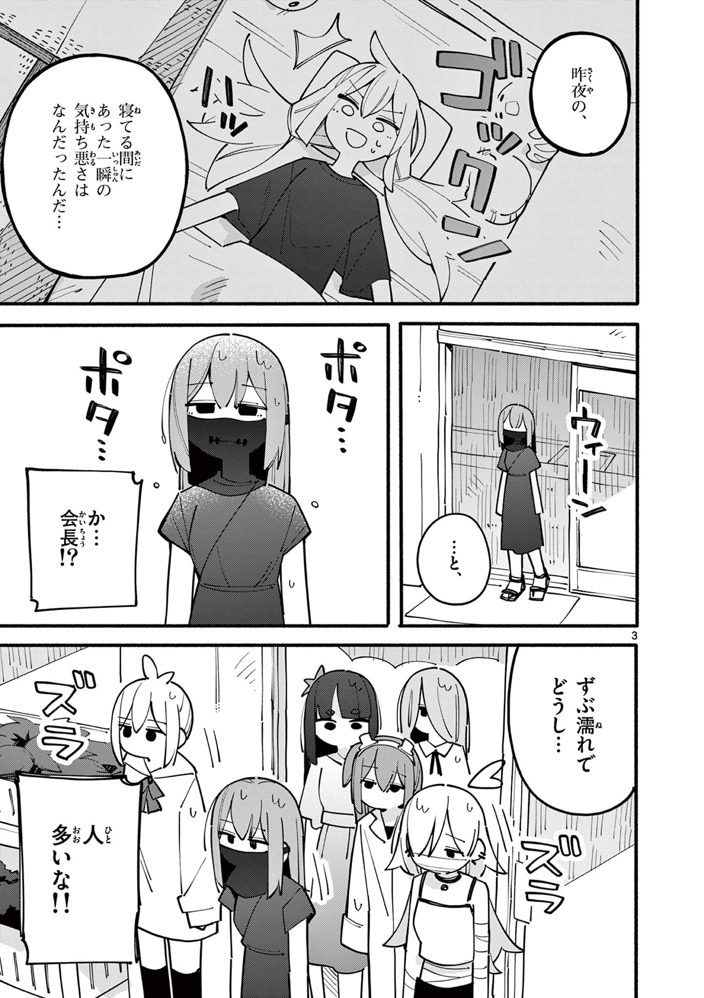 天才魔女の魔力枯れ 第87話 - Page 3