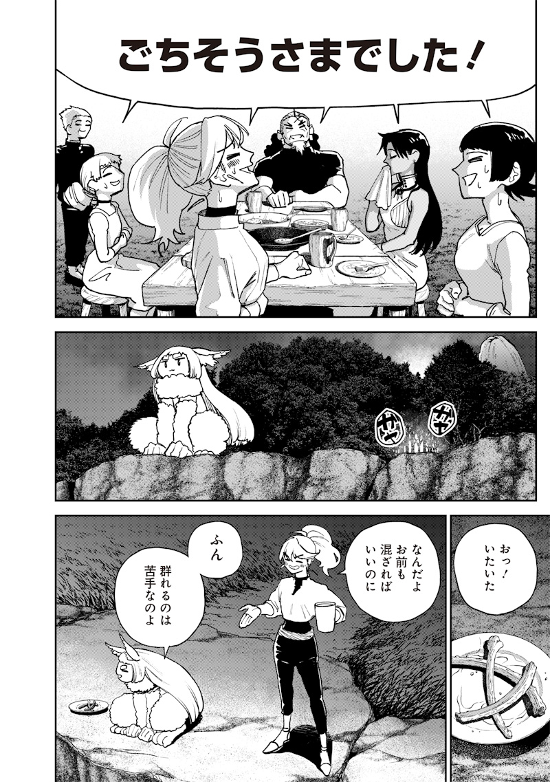 極東キメラティカ 第28話 - Page 16