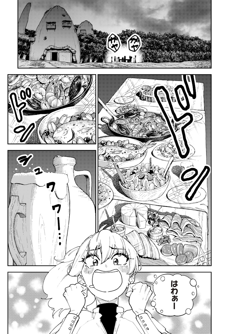 極東キメラティカ 第28話 - Page 9