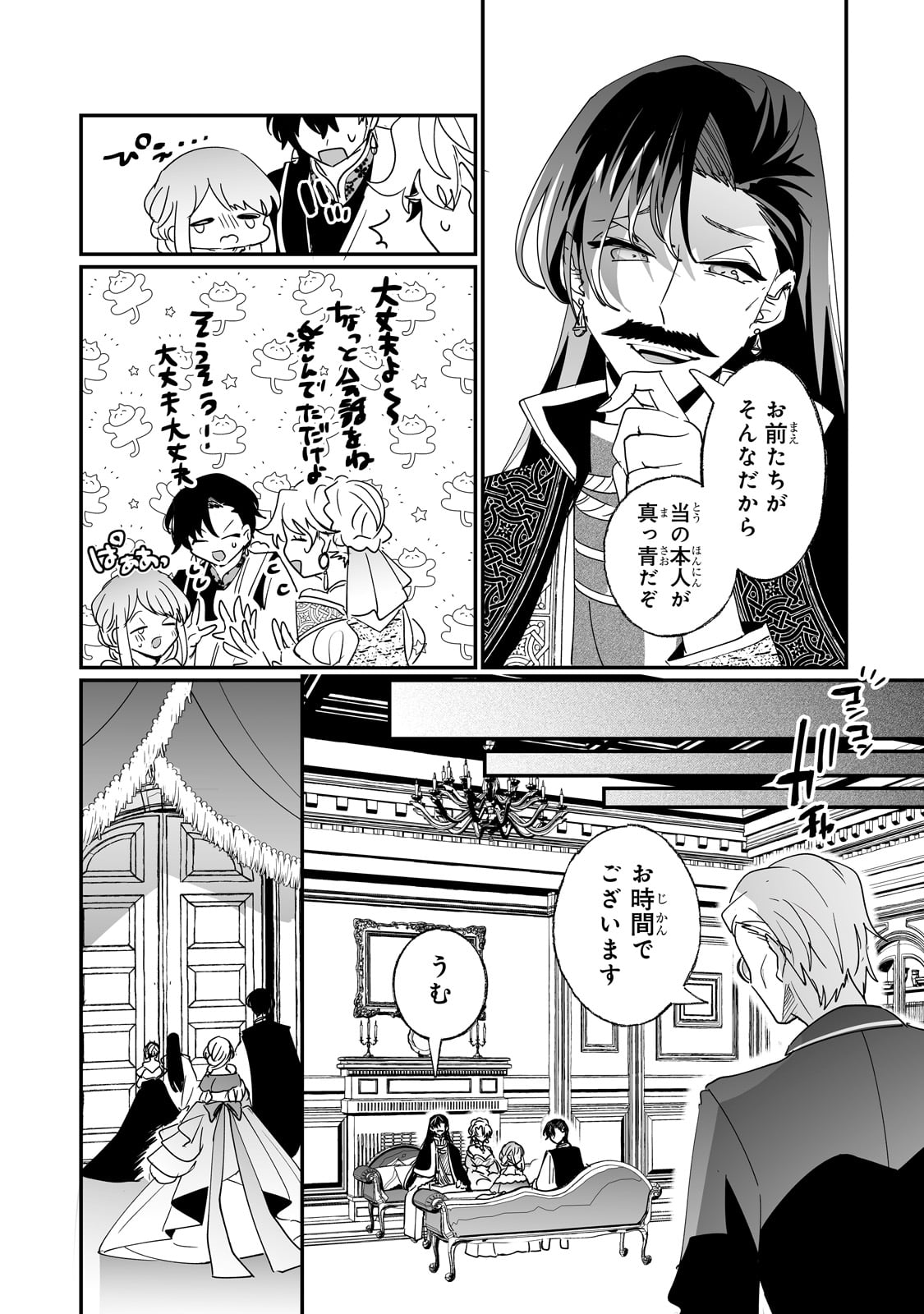 二度と家には帰りません！ 第48話 - Page 11