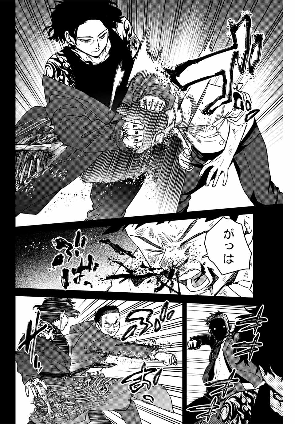 ウィンドブレイカー 第137話 - Page 4