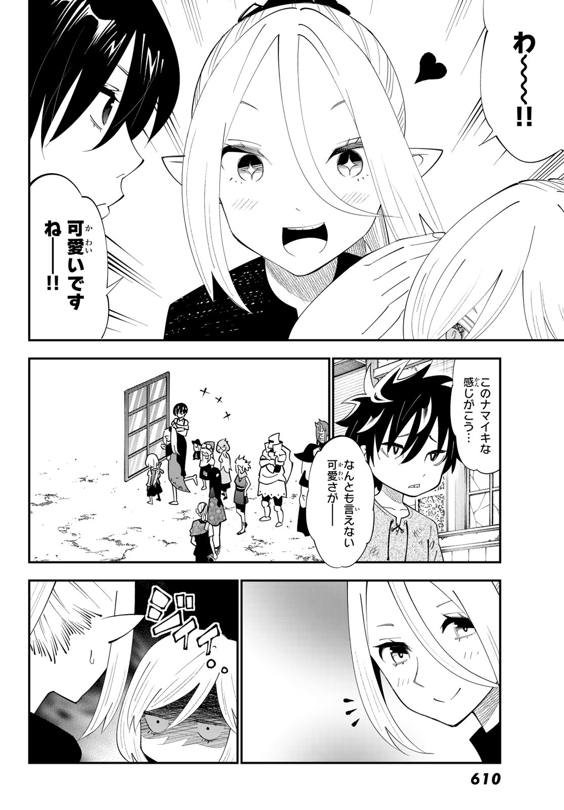 29歳独身中堅冒険者の日常 第100話 - Page 3