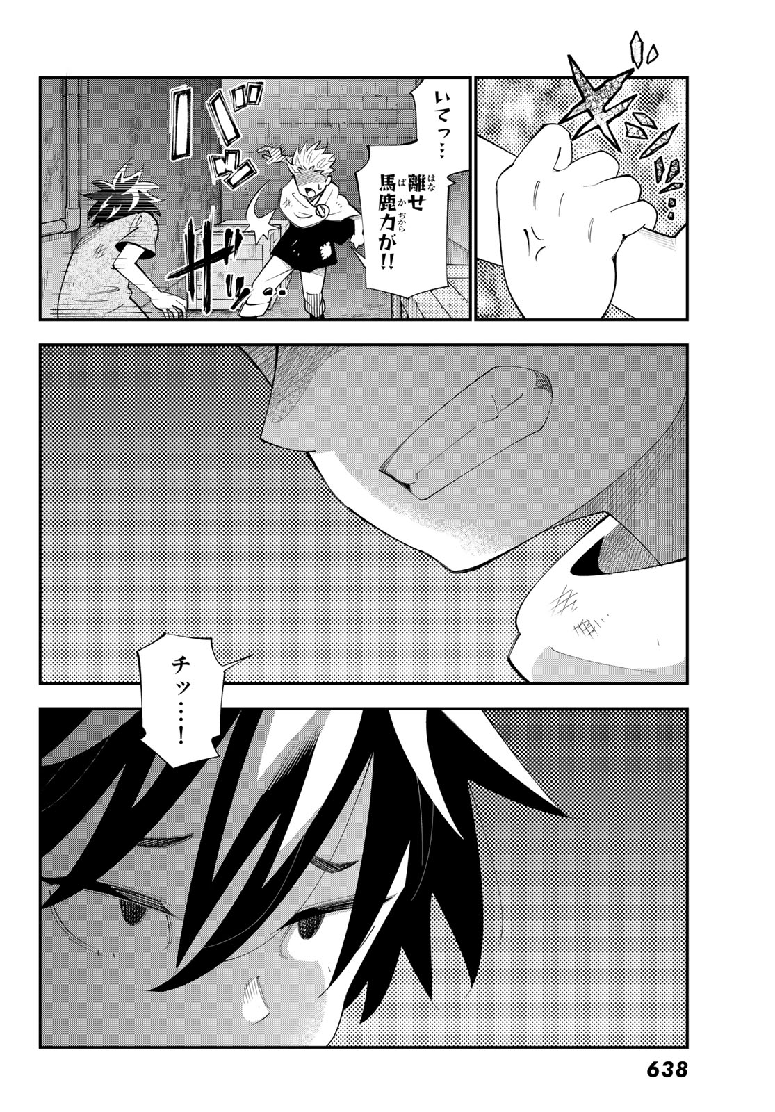 29歳独身中堅冒険者の日常 第100話 - Page 31