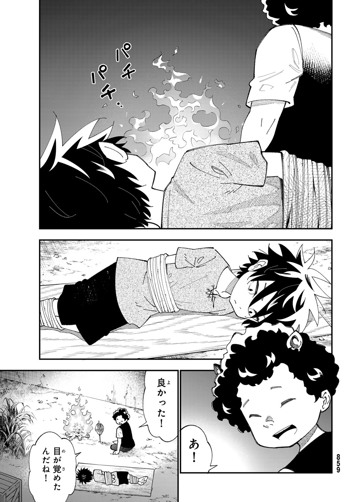 29歳独身中堅冒険者の日常 第101話 - Page 11