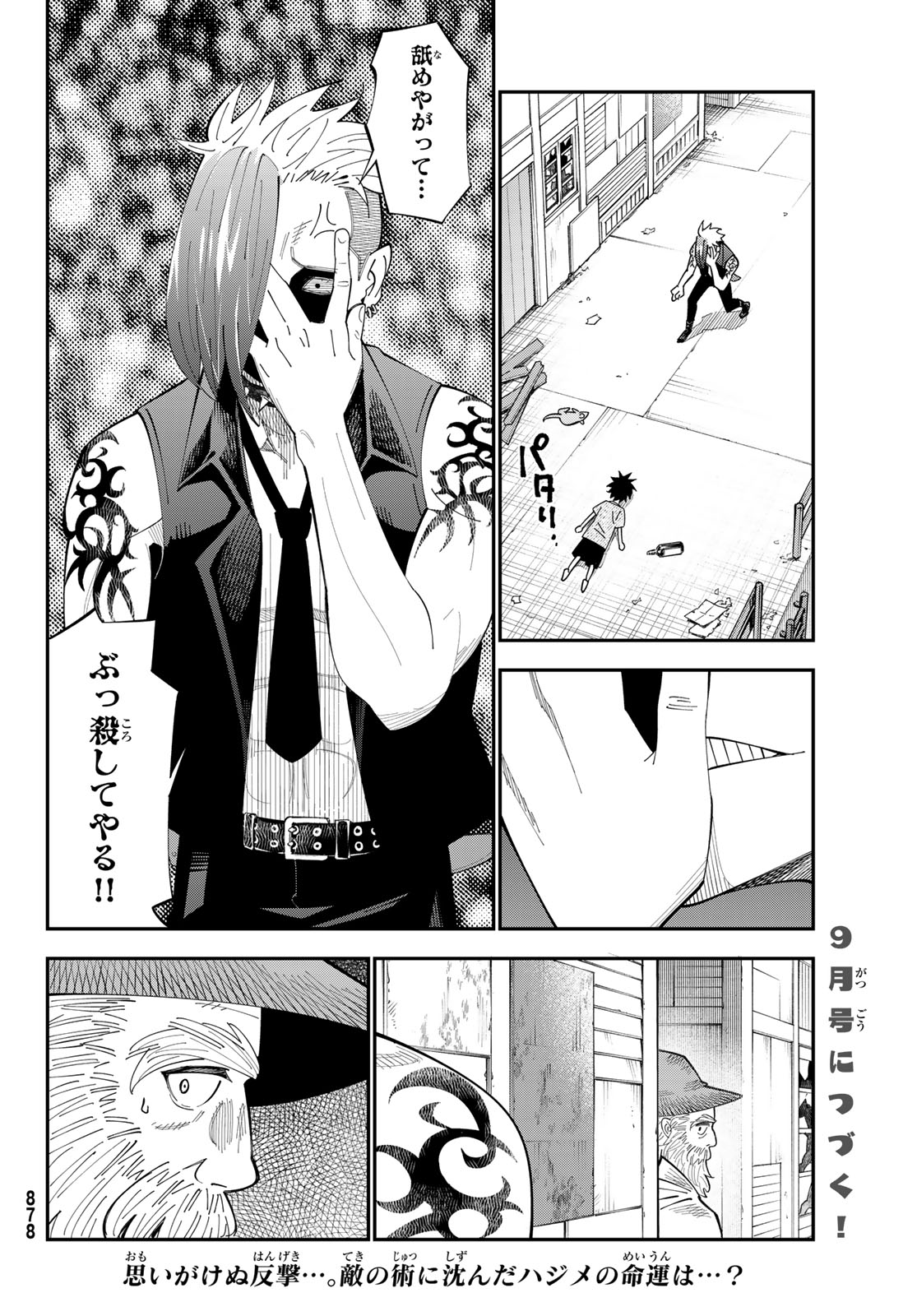 29歳独身中堅冒険者の日常 第101話 - Page 30