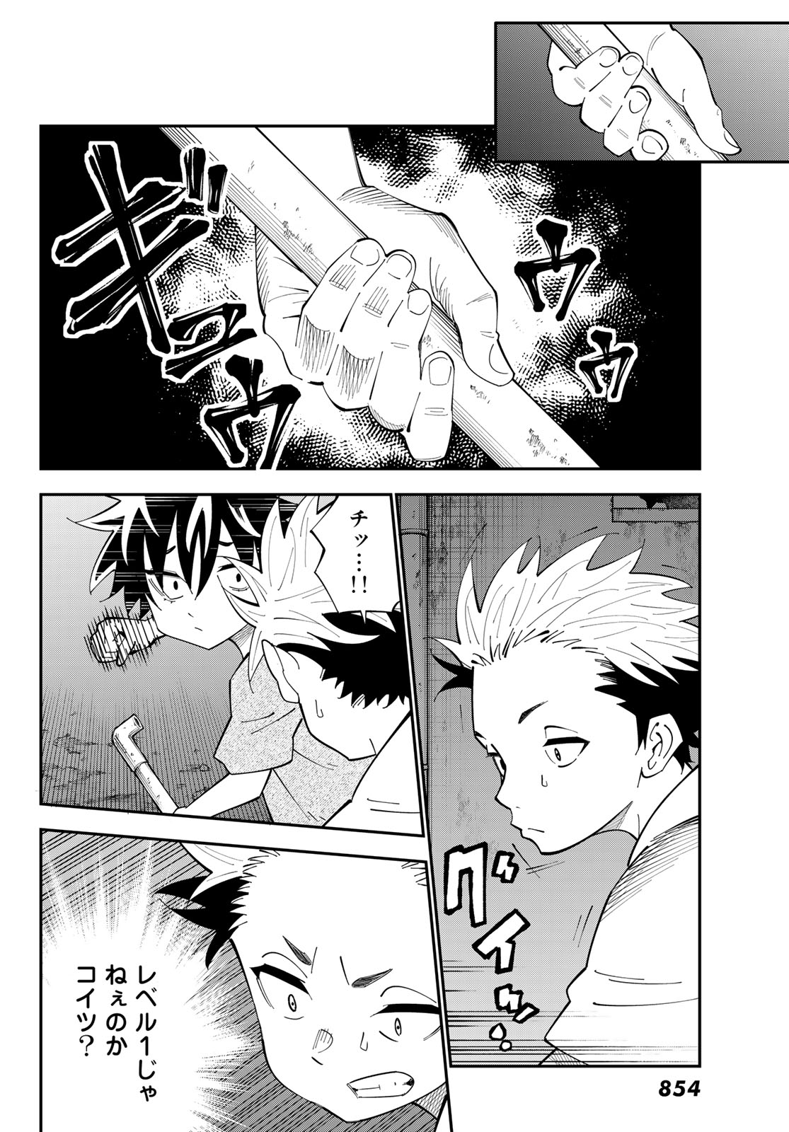 29歳独身中堅冒険者の日常 第101話 - Page 6