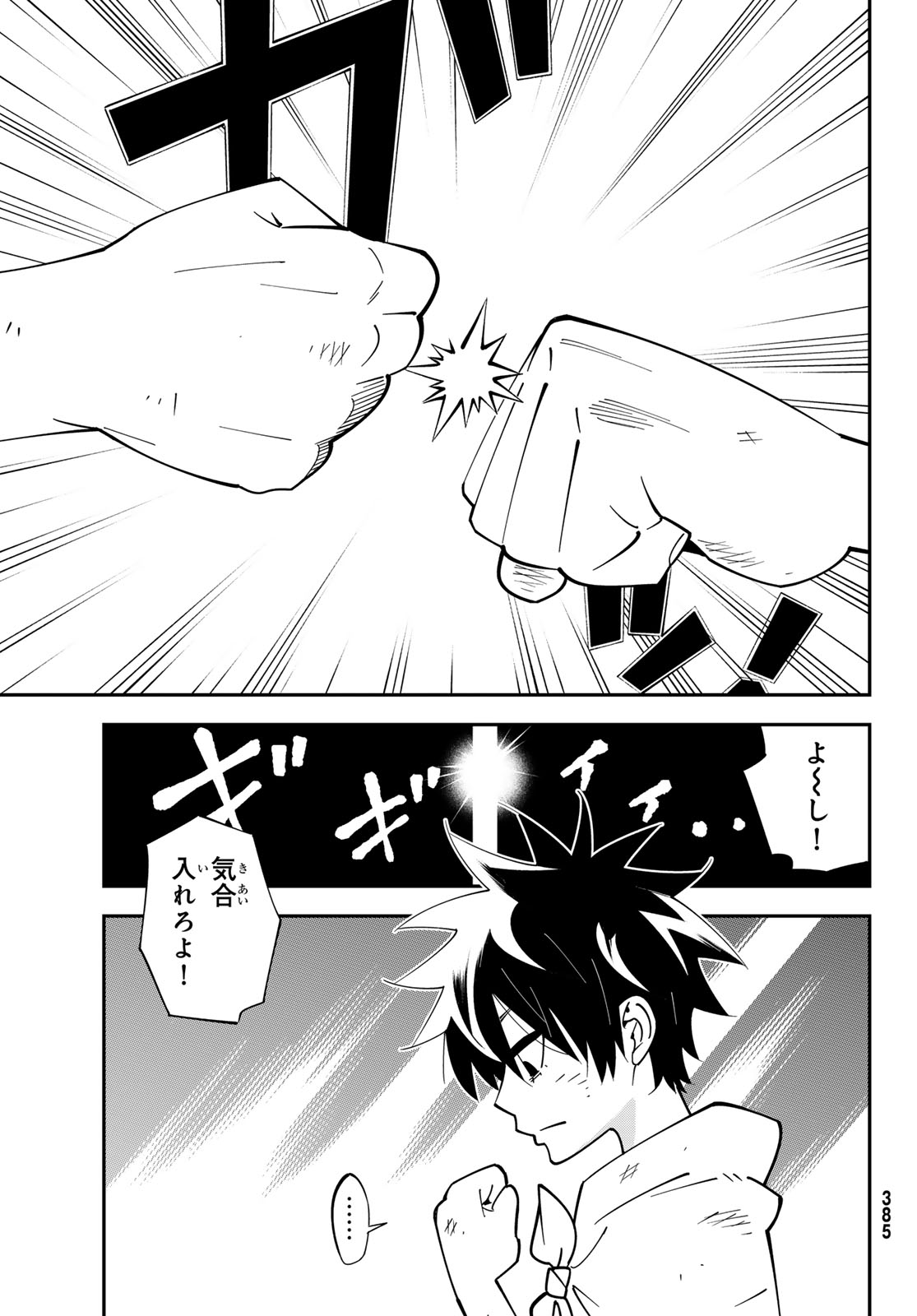 29歳独身中堅冒険者の日常 第103話 - Page 11