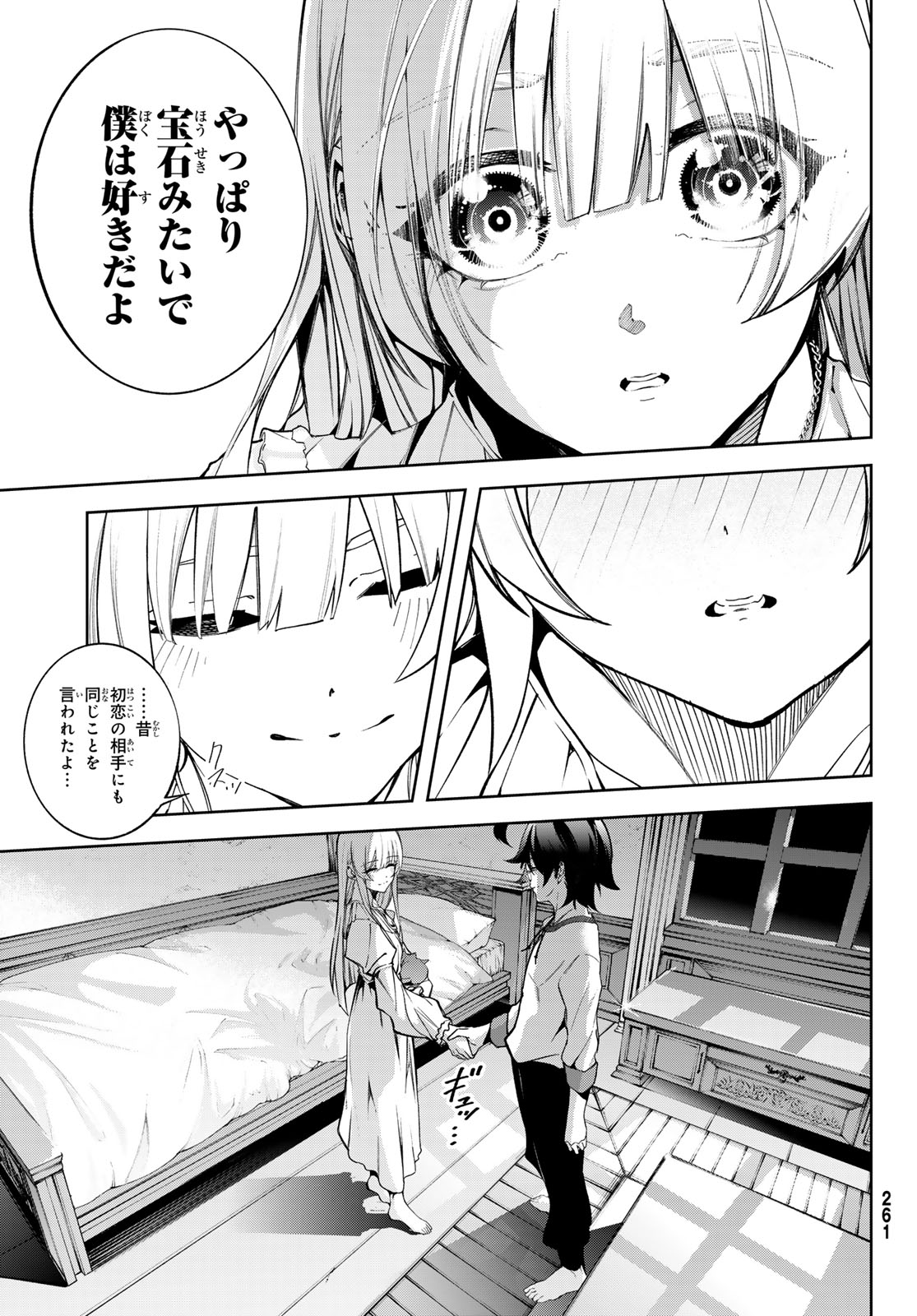 杖と剣のウィストリア 第42話 - Page 26