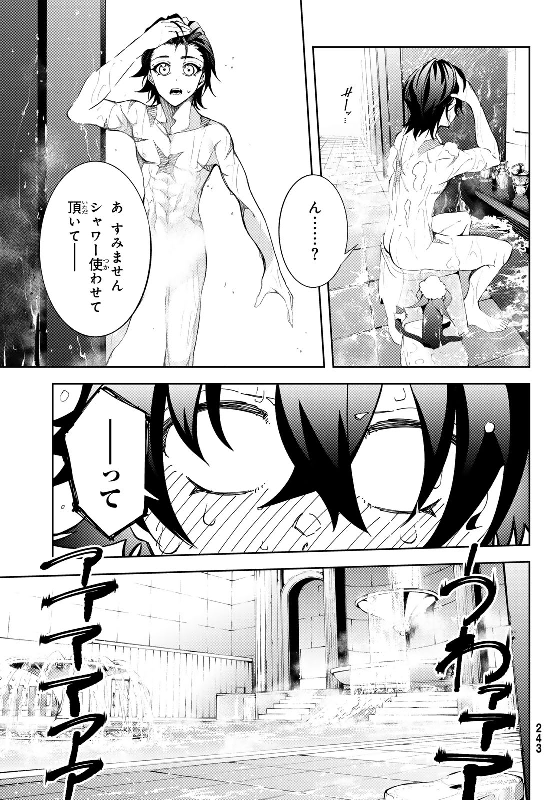 杖と剣のウィストリア 第42話 - Page 8