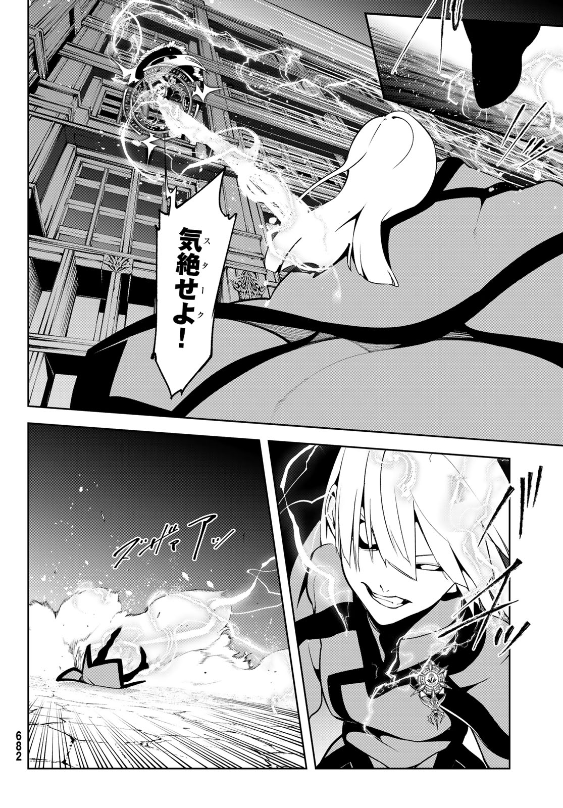 杖と剣のウィストリア 第43話 - Page 36