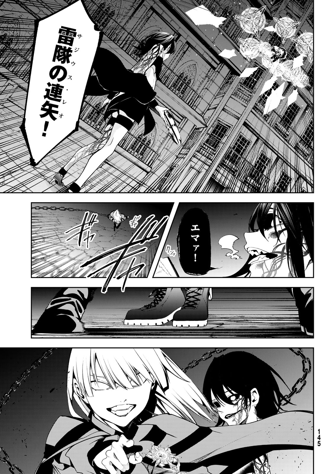 杖と剣のウィストリア 第44話 - Page 15