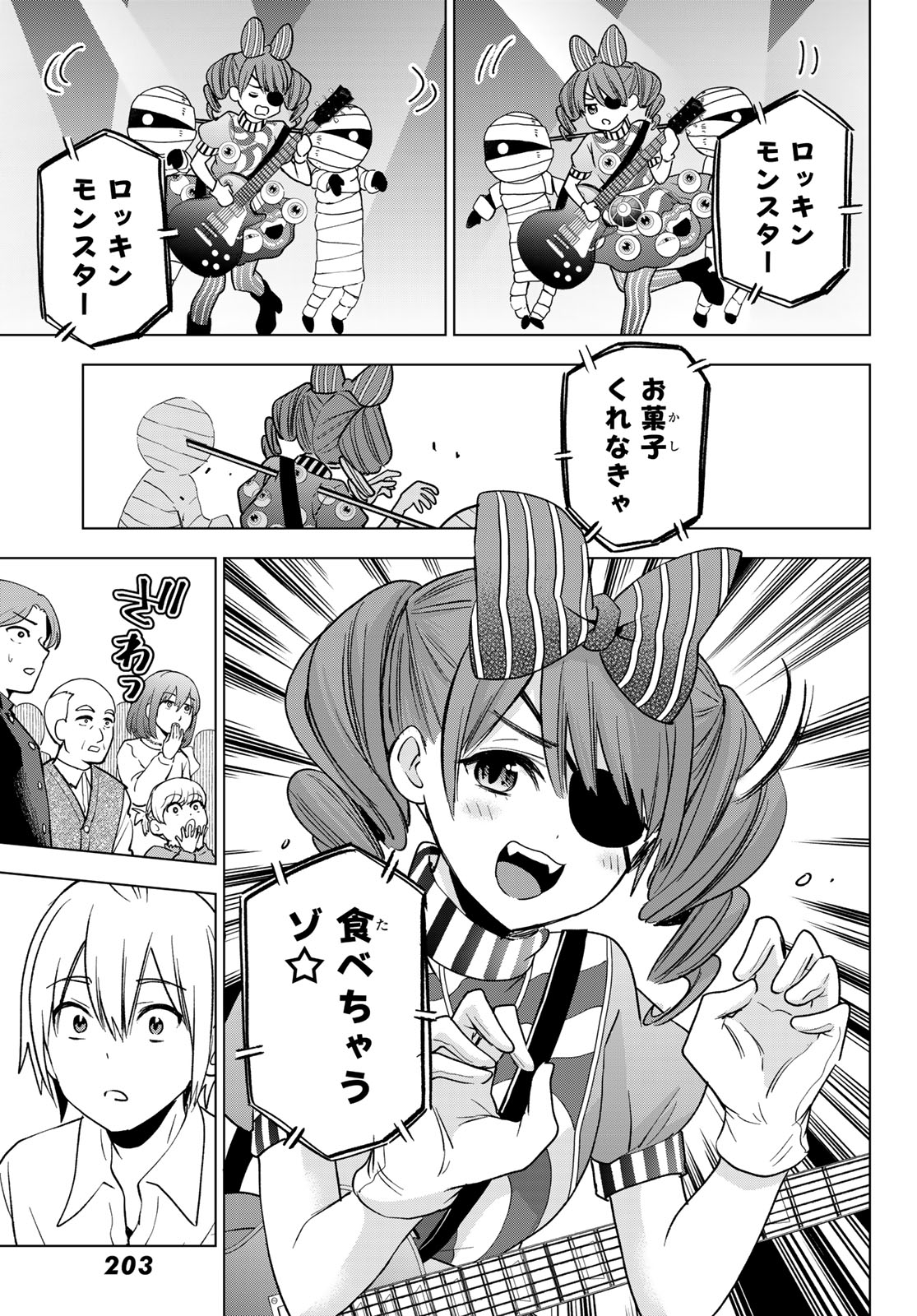 柊さんちの吸血事情 第24話 - Page 15