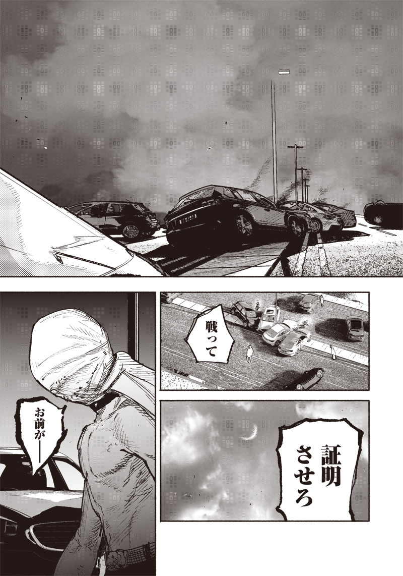 超人Ｘ 第22話 - Page 25