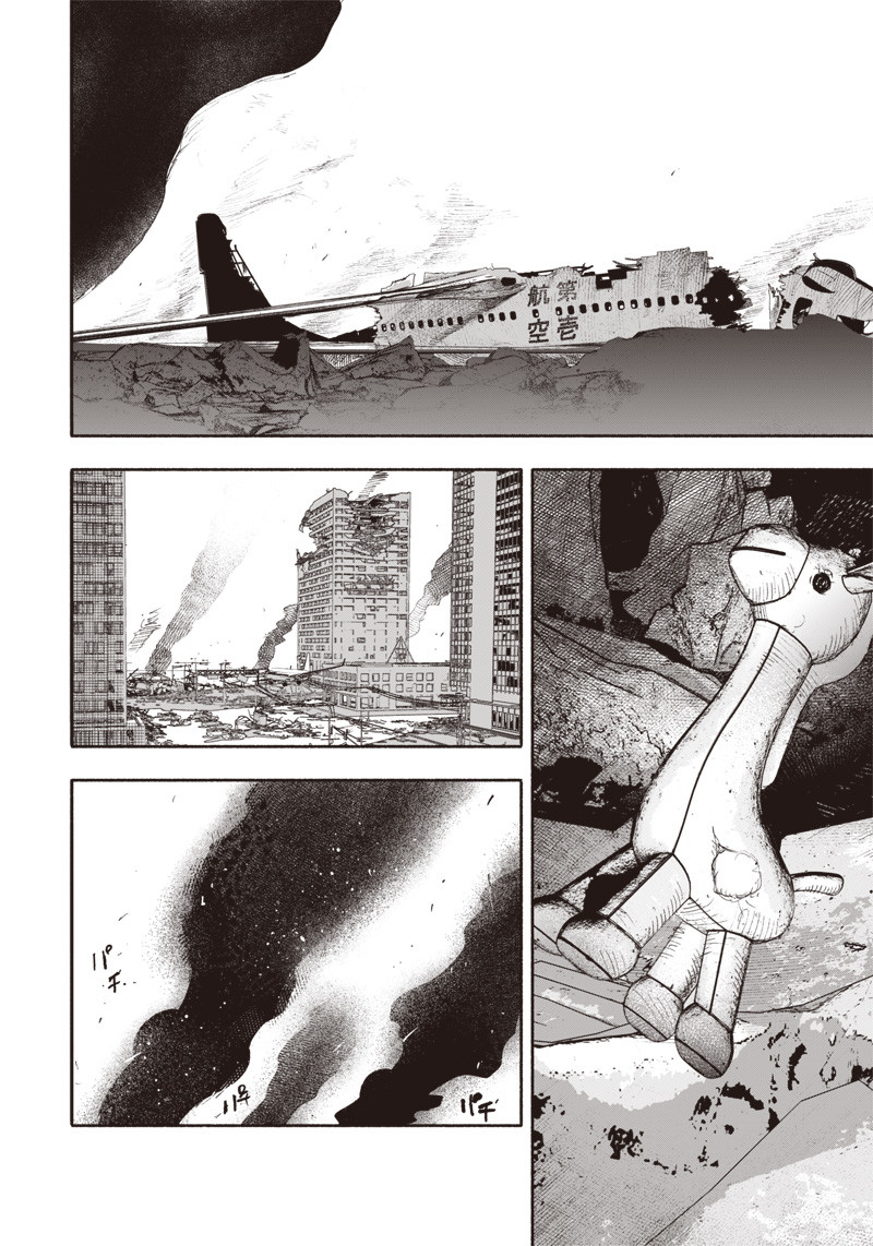 超人Ｘ 第25話 - Page 7