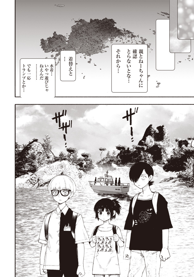 超人Ｘ 第26.1話 - Page 21