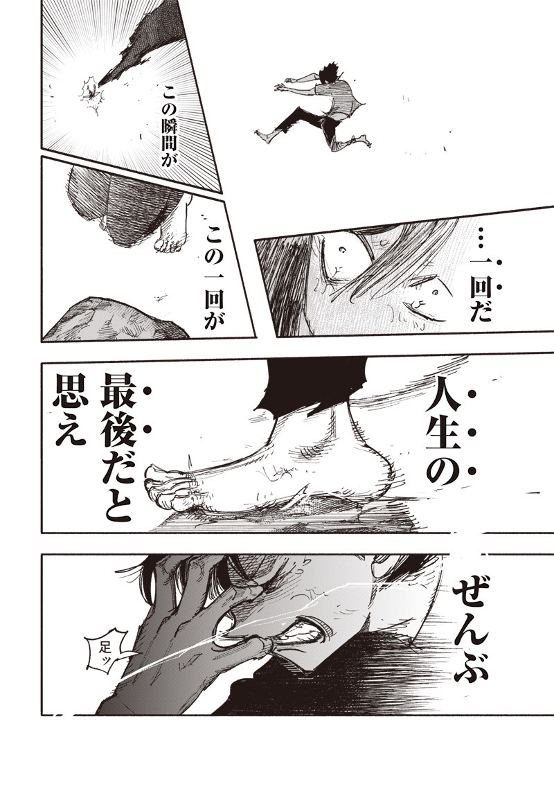 超人Ｘ 第31.1話 - Page 18