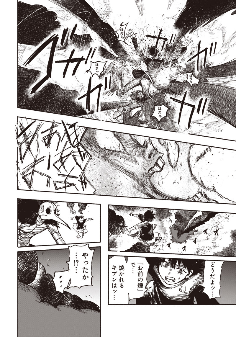 超人Ｘ 第31.1話 - Page 6