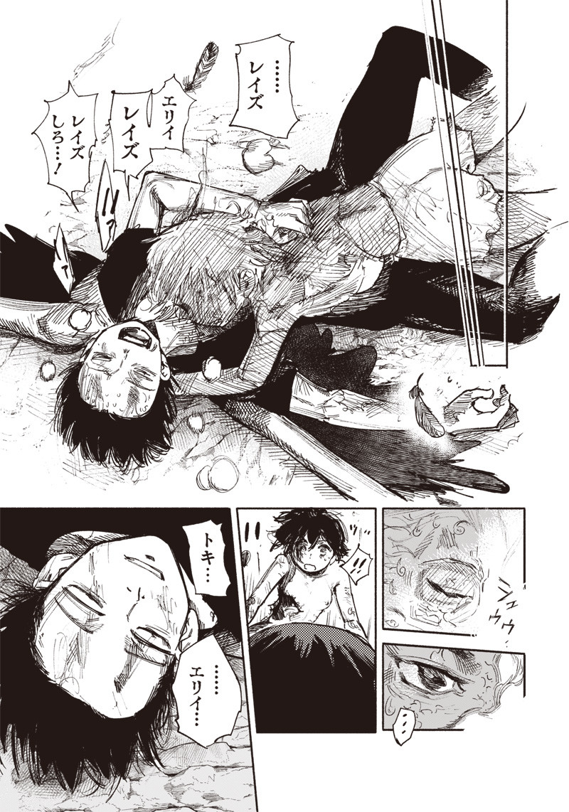 超人Ｘ 第31.2話 - Page 7