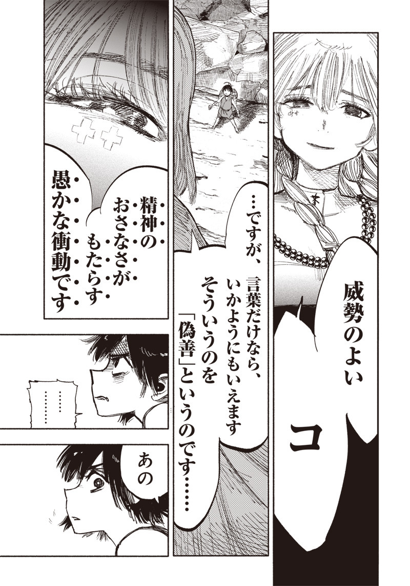 超人Ｘ 第33.2話 - Page 27