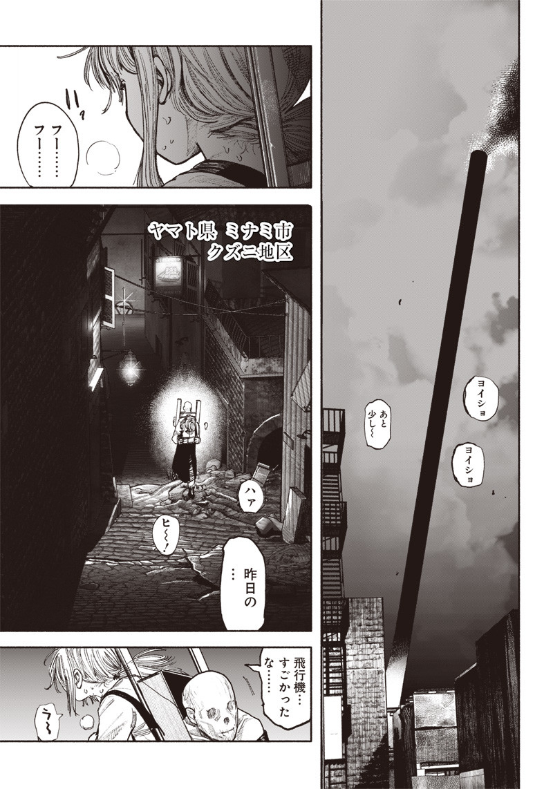 超人Ｘ 第38話 - Page 23