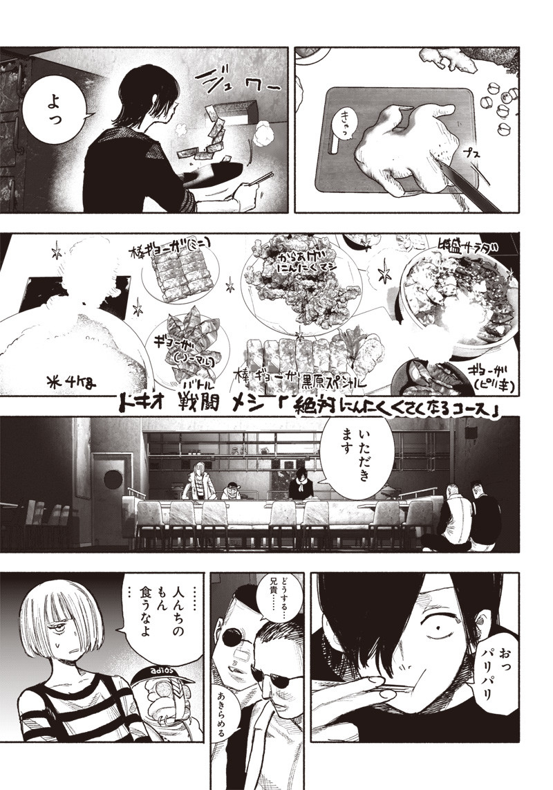 超人Ｘ 第40.2話 - Page 1