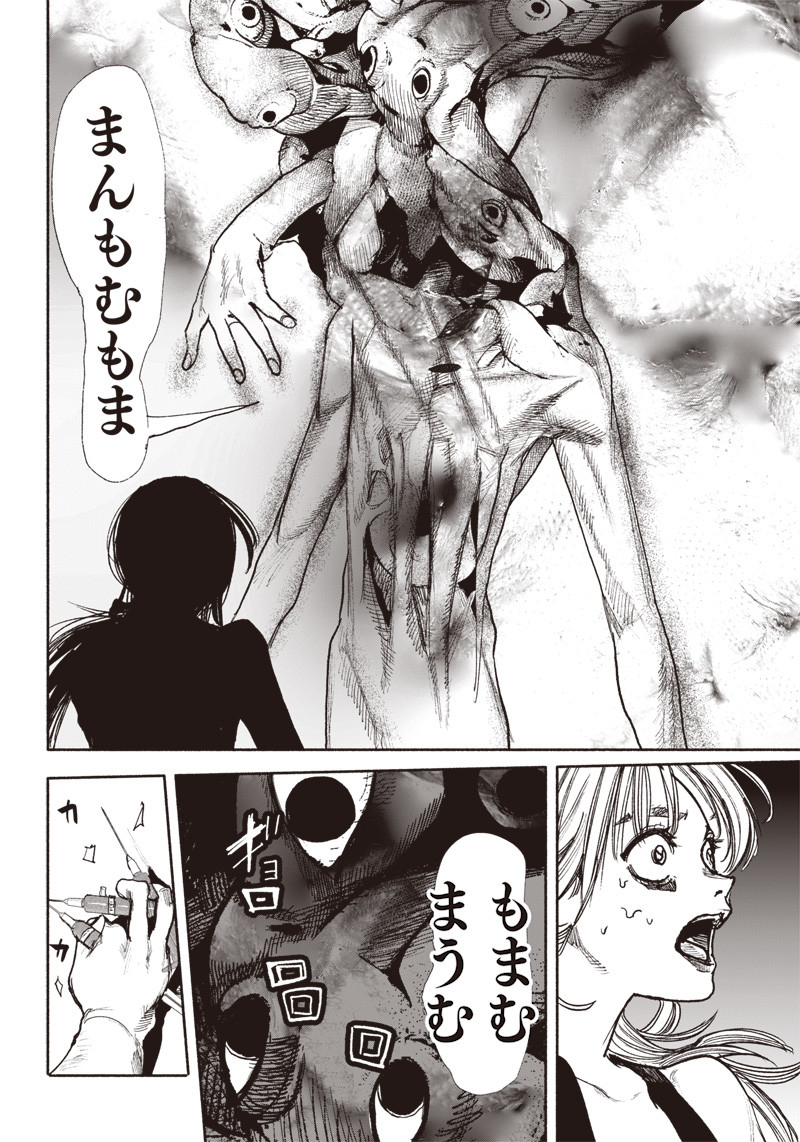 超人Ｘ 第40.2話 - Page 16