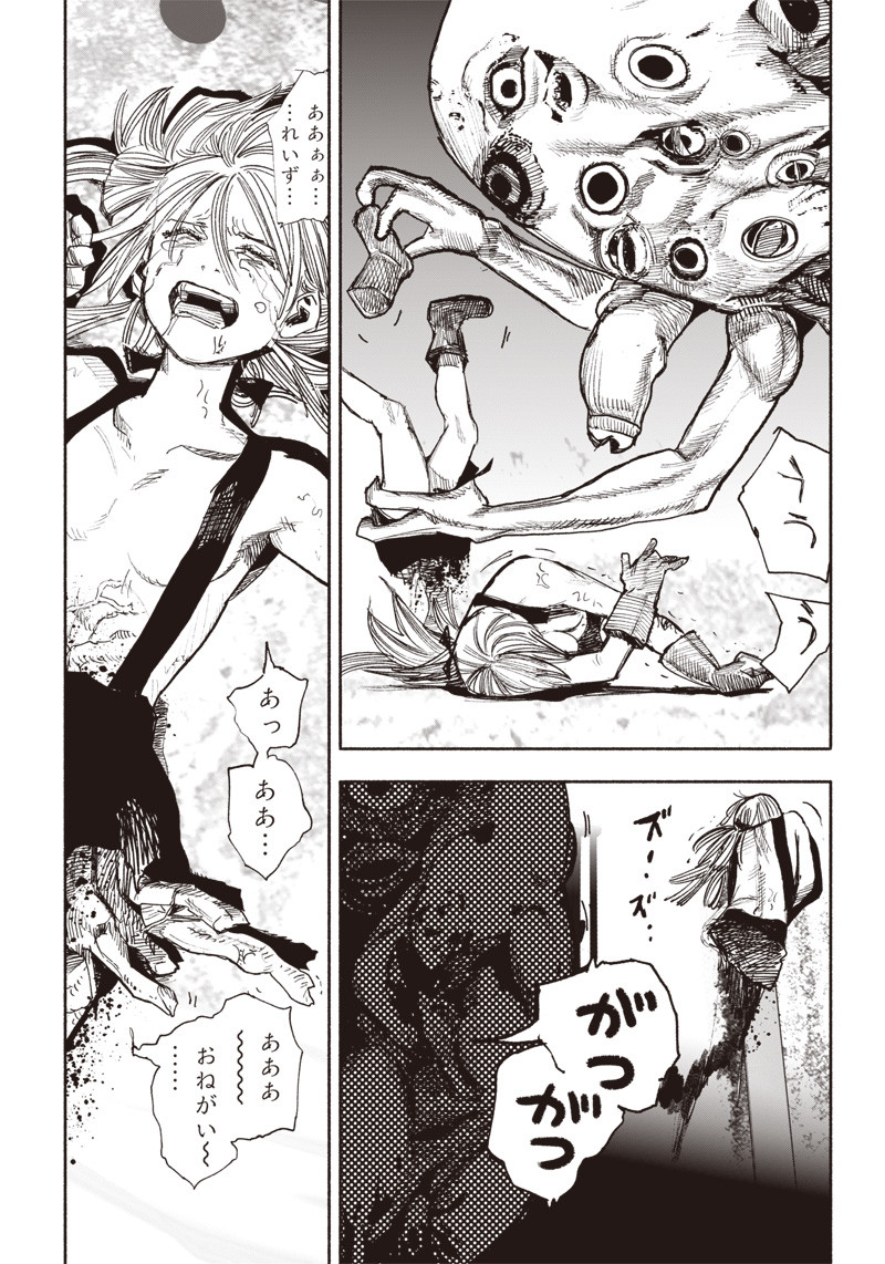 超人Ｘ 第40.2話 - Page 23