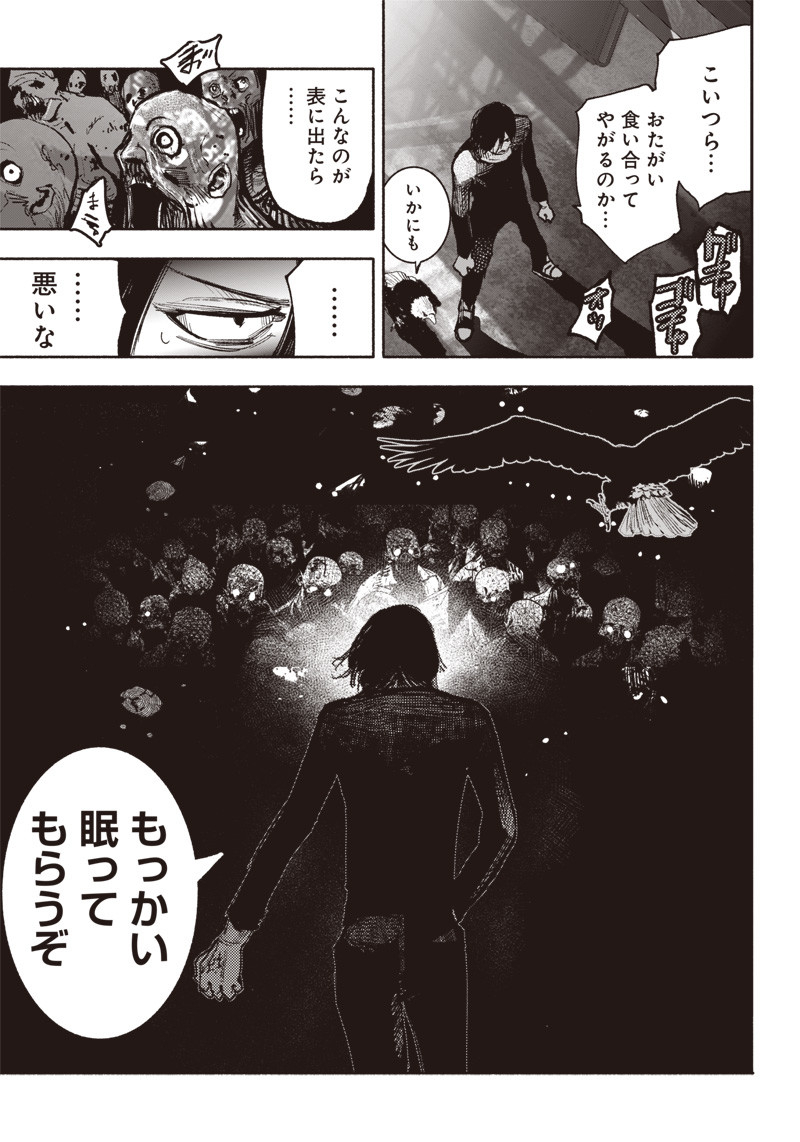 超人X 第41.1話 - Page 15