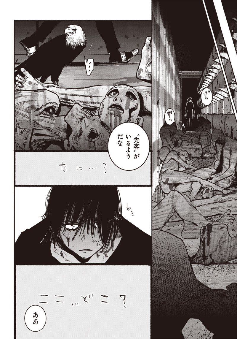 超人X 第41.1話 - Page 18