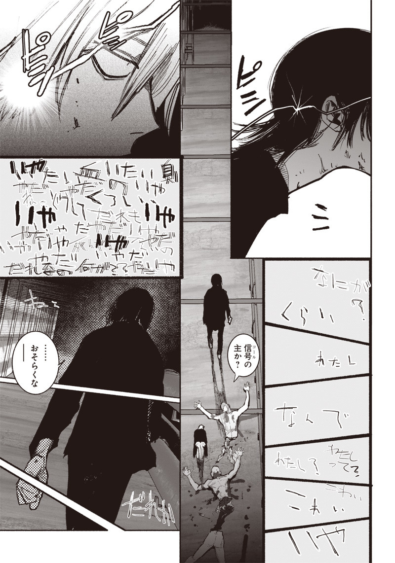 超人X 第41.1話 - Page 19