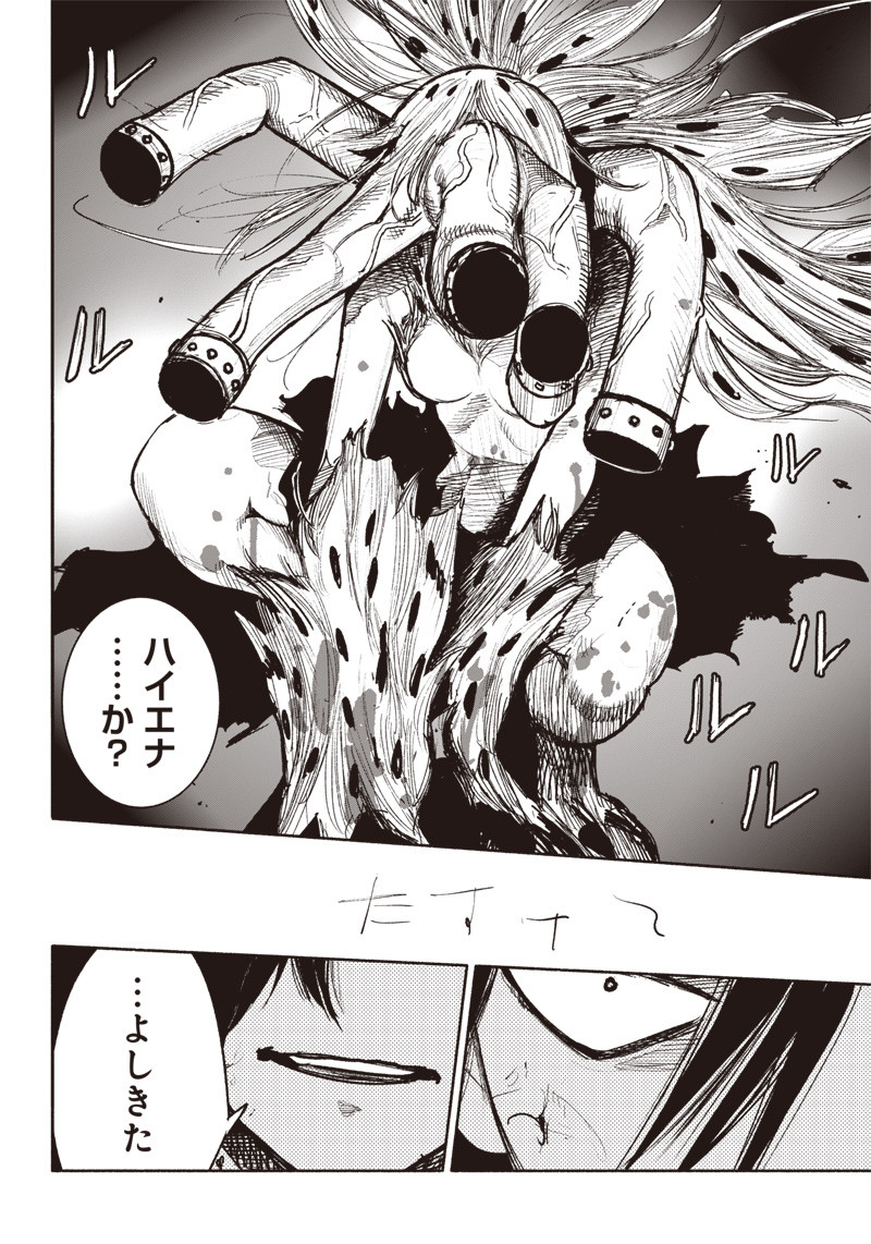 超人X 第41.1話 - Page 22