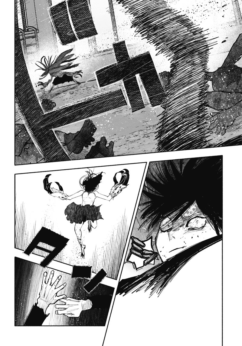 超人X 第41.2話 - Page 3