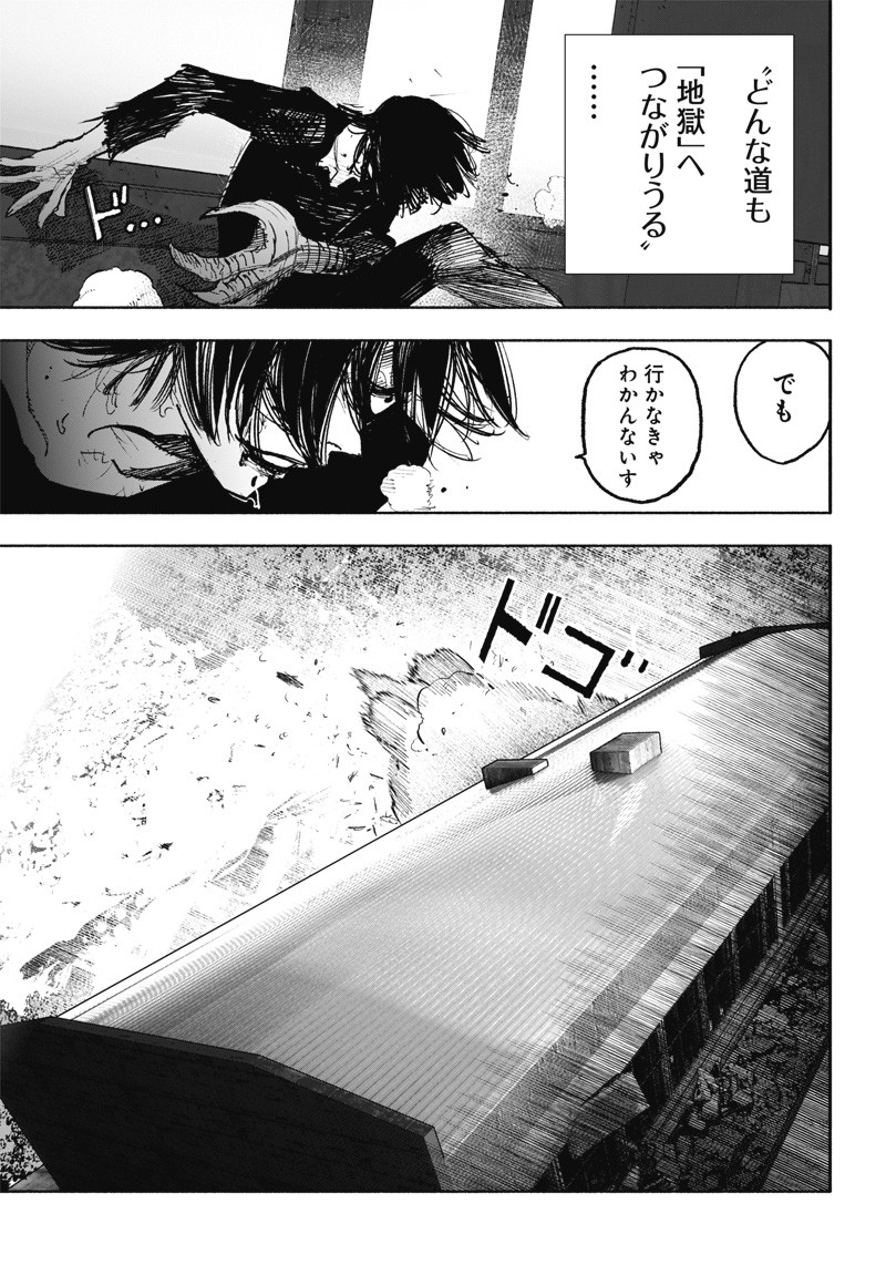 超人X 第41.2話 - Page 24