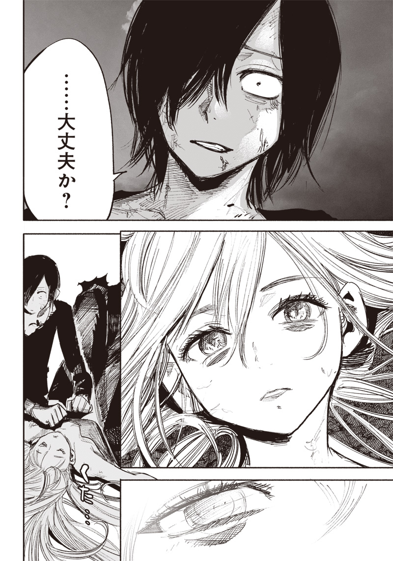 超人Ｘ 第41.4話 - Page 27