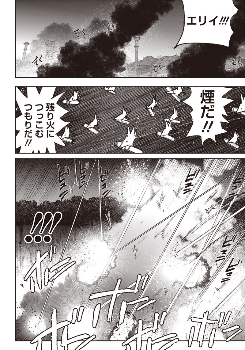 超人Ｘ 第41.5話 - Page 17