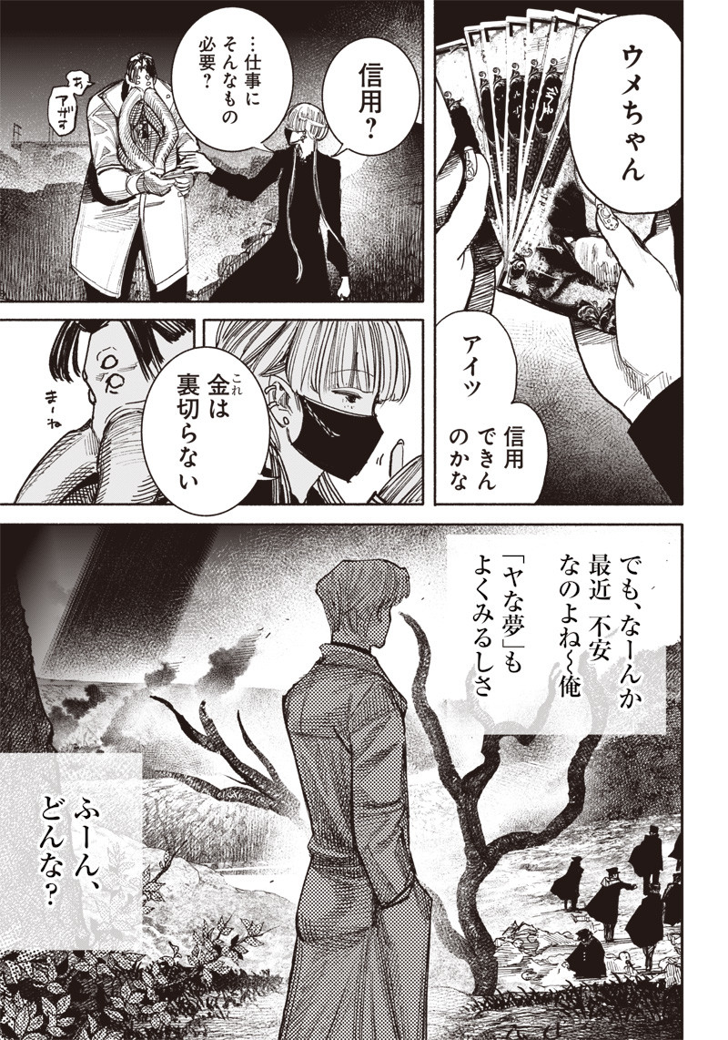 超人Ｘ 第41.5話 - Page 34