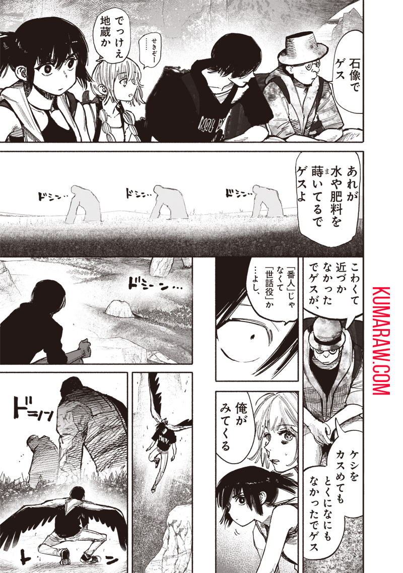 超人Ｘ 第48.1話 - Page 7