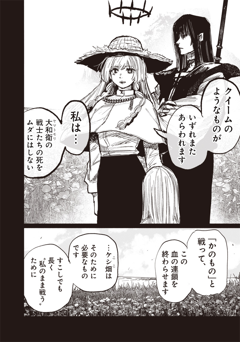 超人X 第48.3話 - Page 13