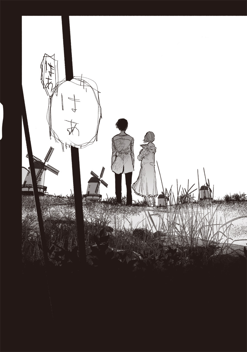 超人Ｘ 第51.1話 - Page 16