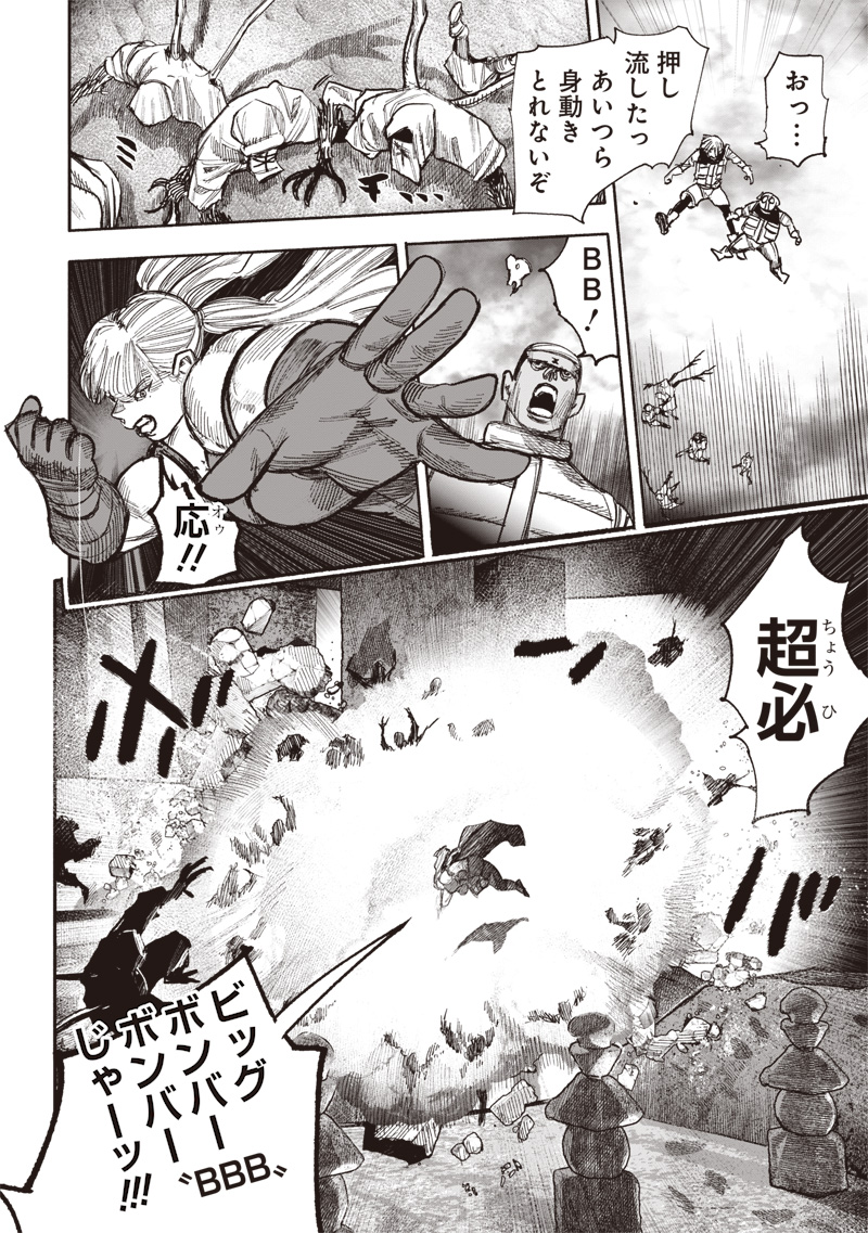 超人X 第52.1話 - Page 18