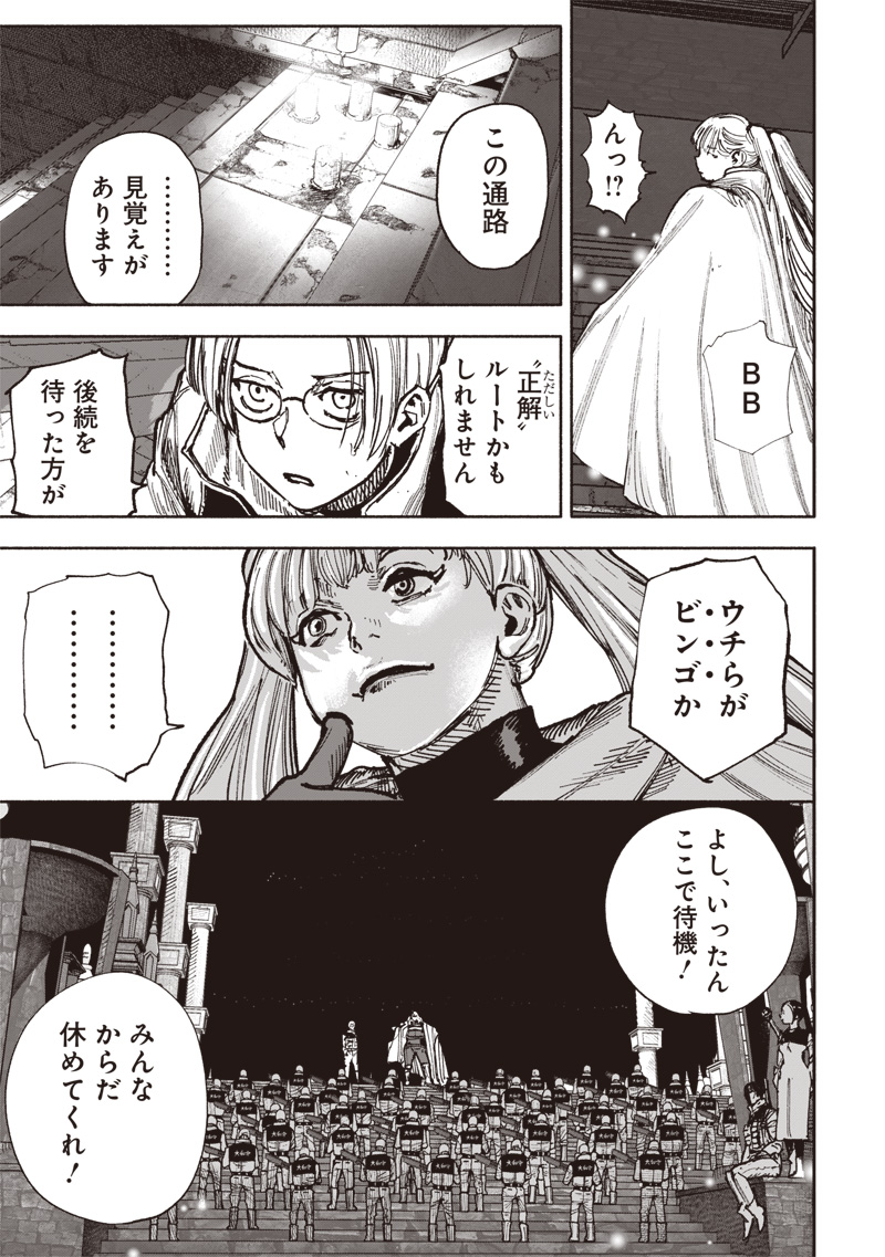 超人Ｘ 第52.4話 - Page 19